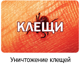 Уничтожение крещей